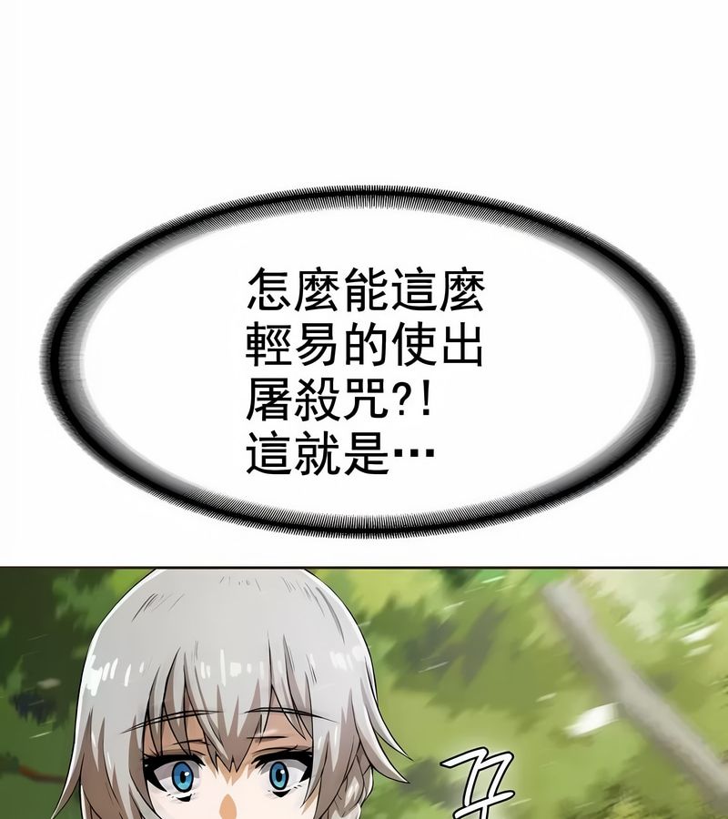 在结局前被魔王收买了第2话