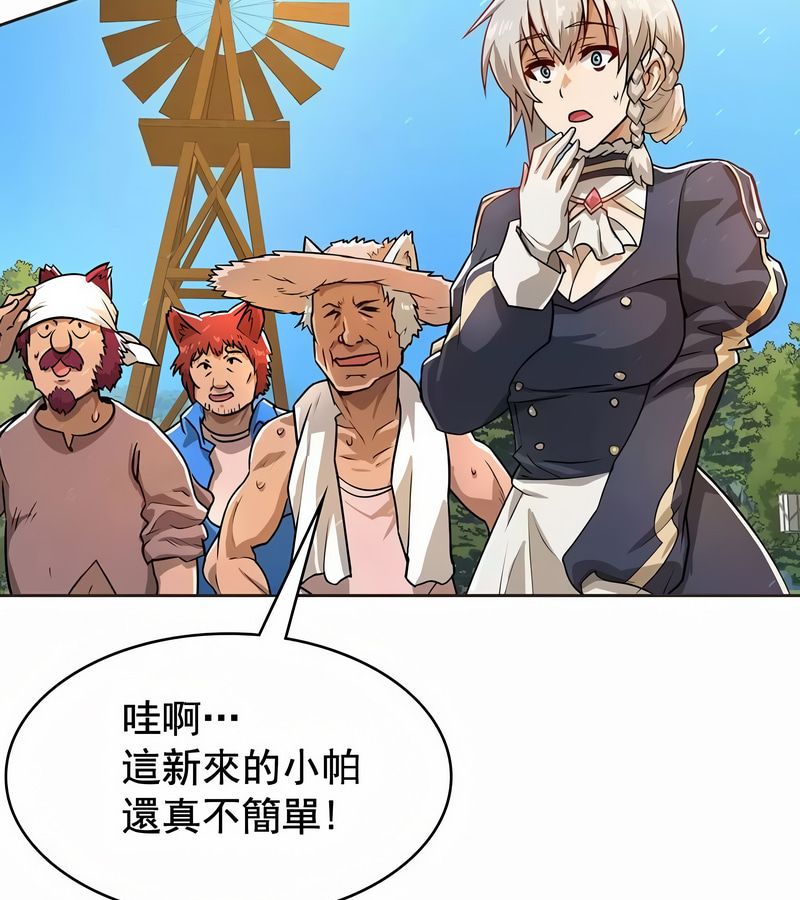 在结局前被魔王收买了第2话