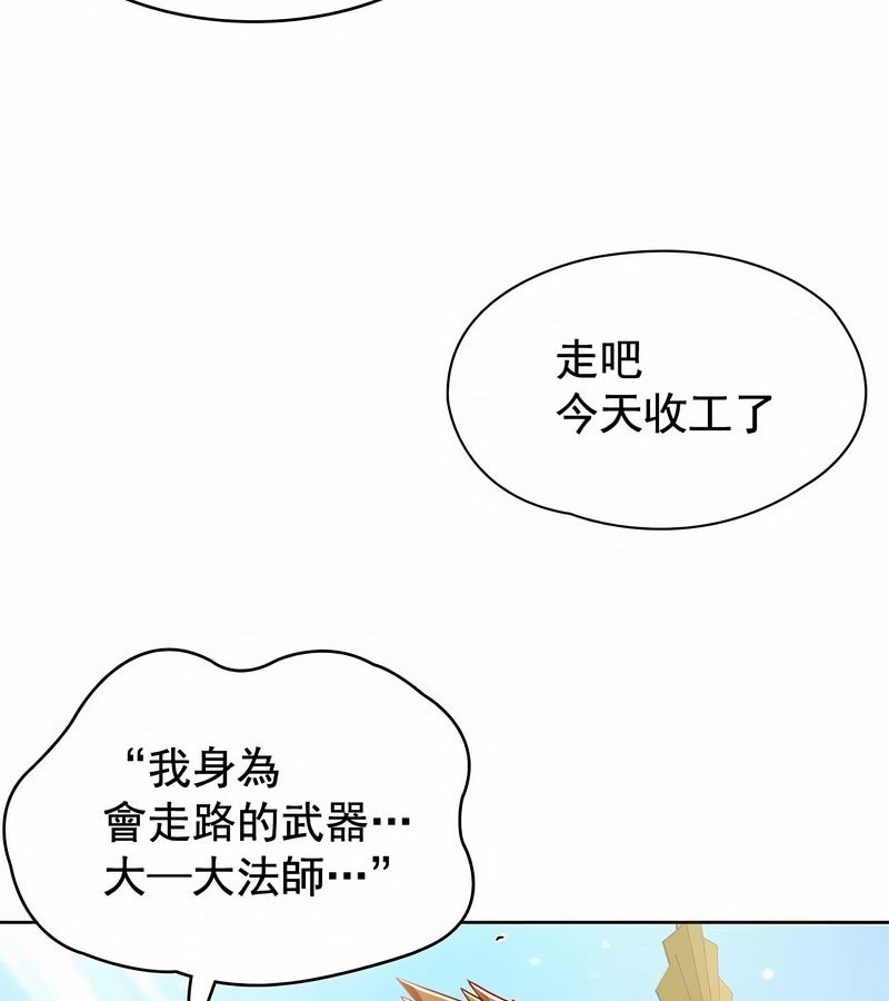 在结局前被魔王收买了第2话