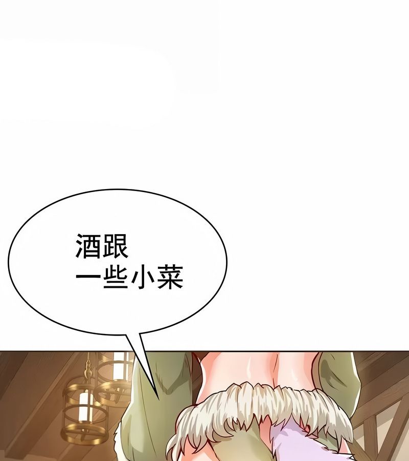 在结局前被魔王收买了第2话