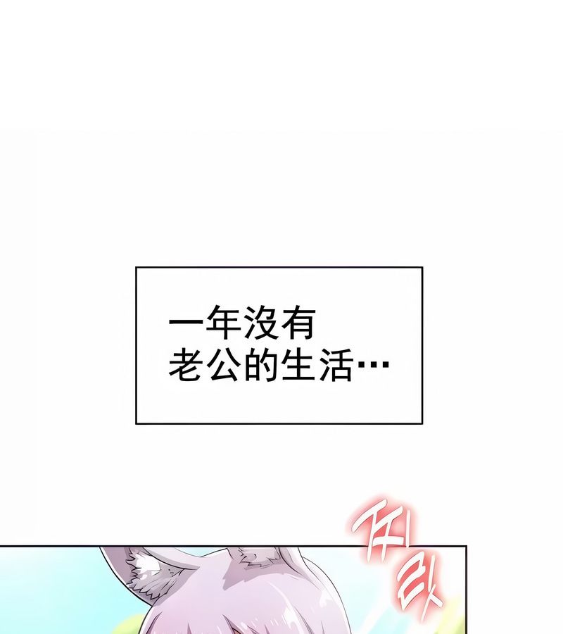 在结局前被魔王收买了第3话