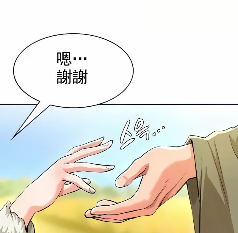 在结局前被魔王收买了第3话