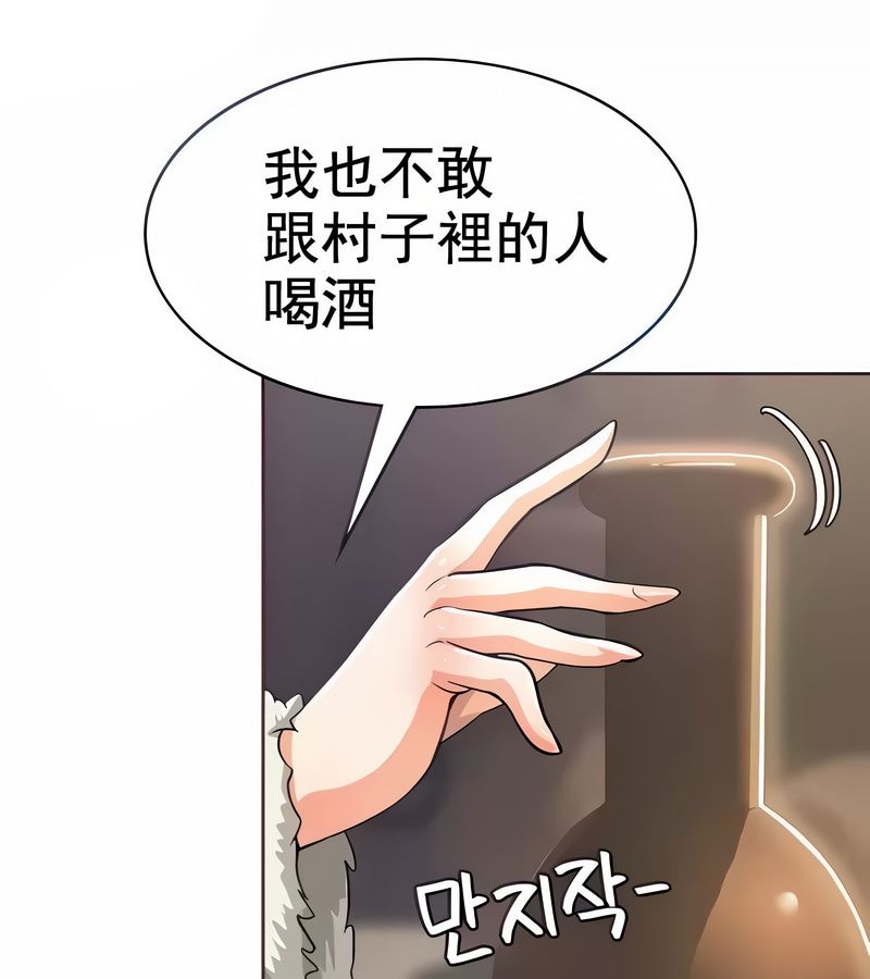 在结局前被魔王收买了第3话