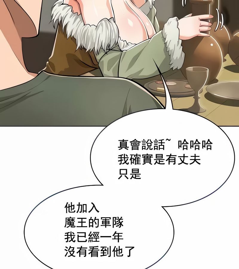 在结局前被魔王收买了第3话