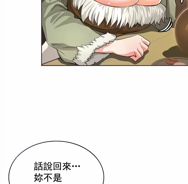 在结局前被魔王收买了第3话