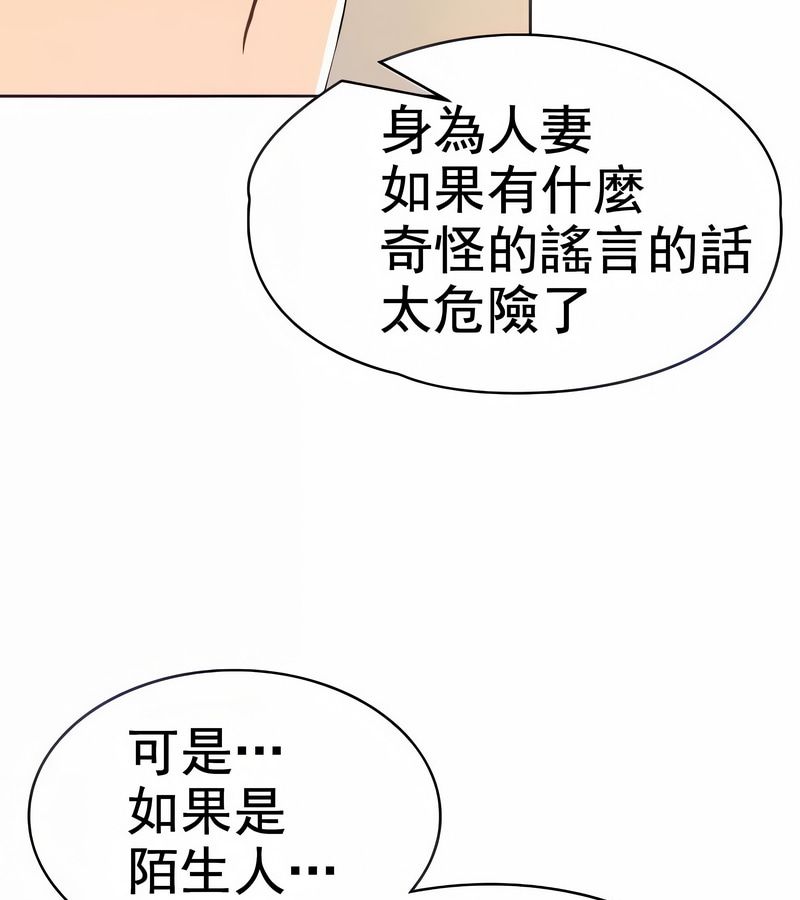 在结局前被魔王收买了第3话