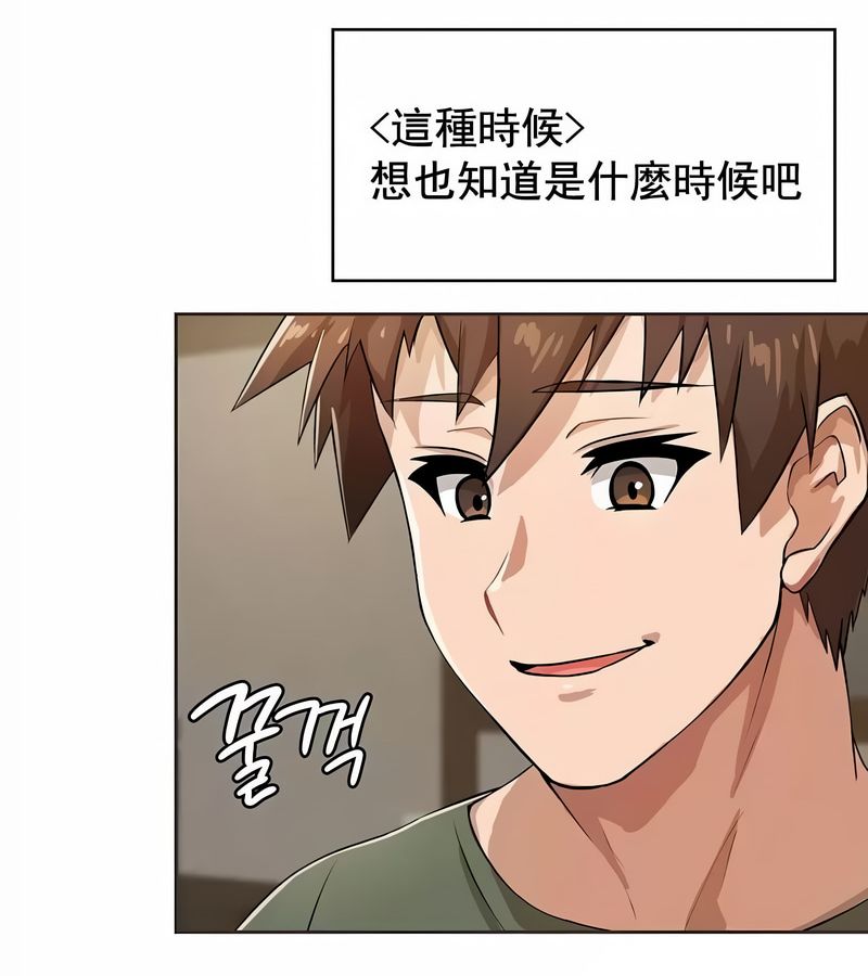 在结局前被魔王收买了第3话