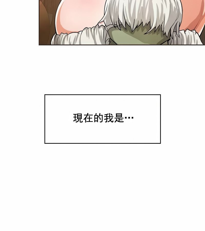 在结局前被魔王收买了第3话