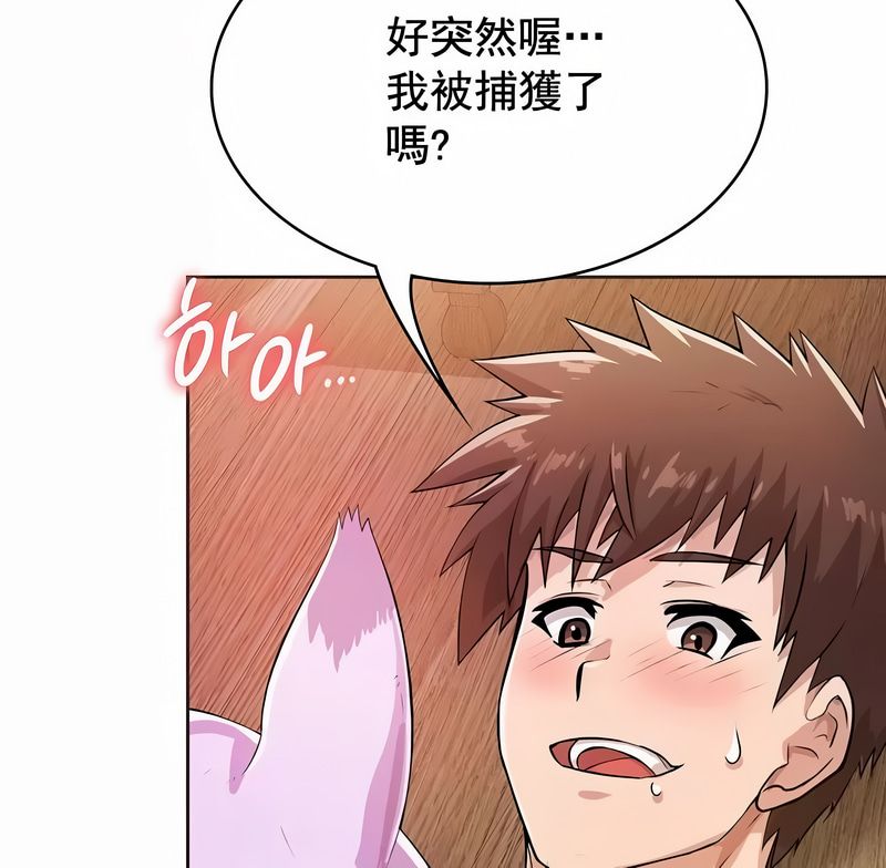 在结局前被魔王收买了第3话