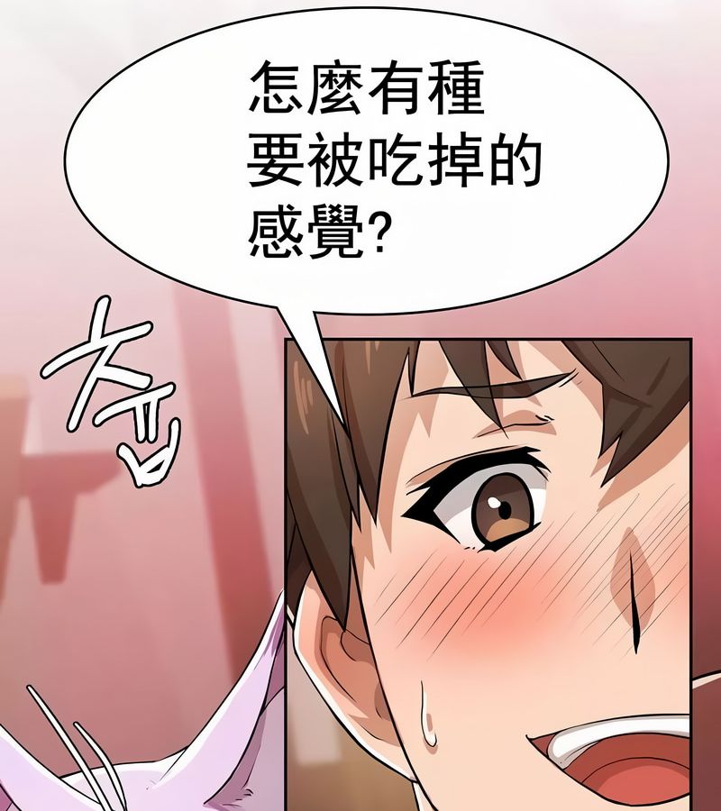 在结局前被魔王收买了第3话