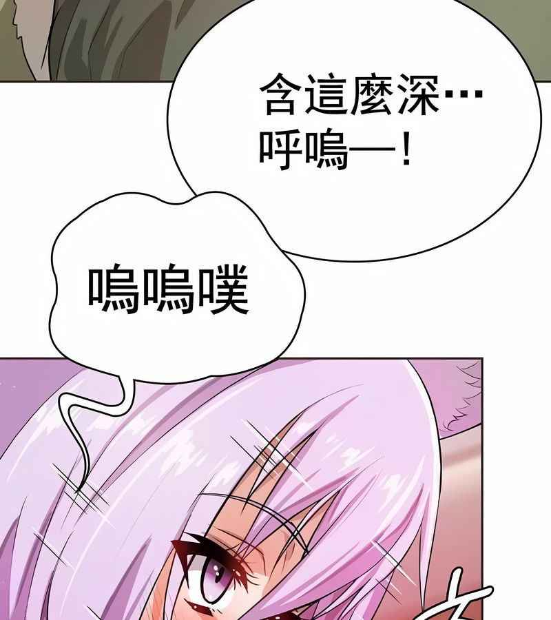 在结局前被魔王收买了第3话