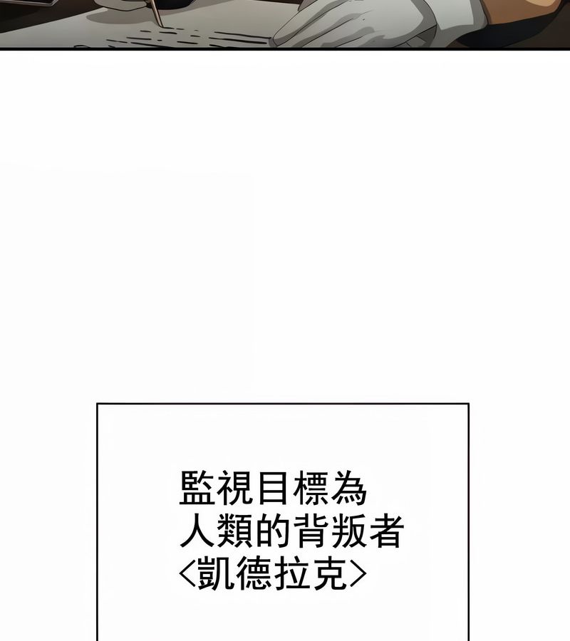 在结局前被魔王收买了第4话