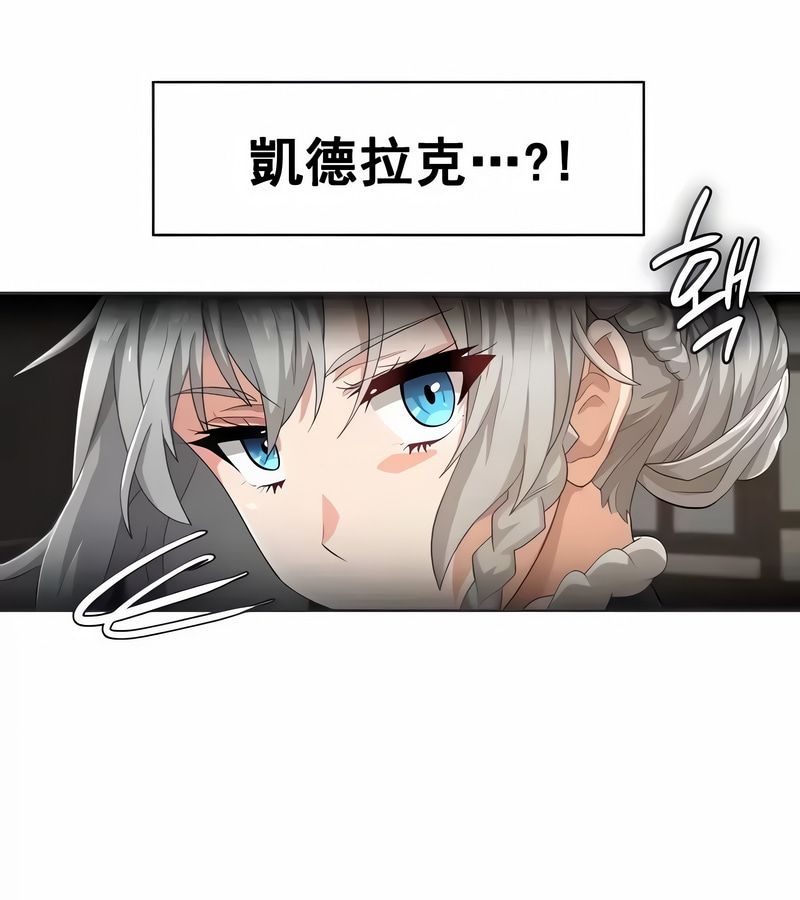 在结局前被魔王收买了第4话