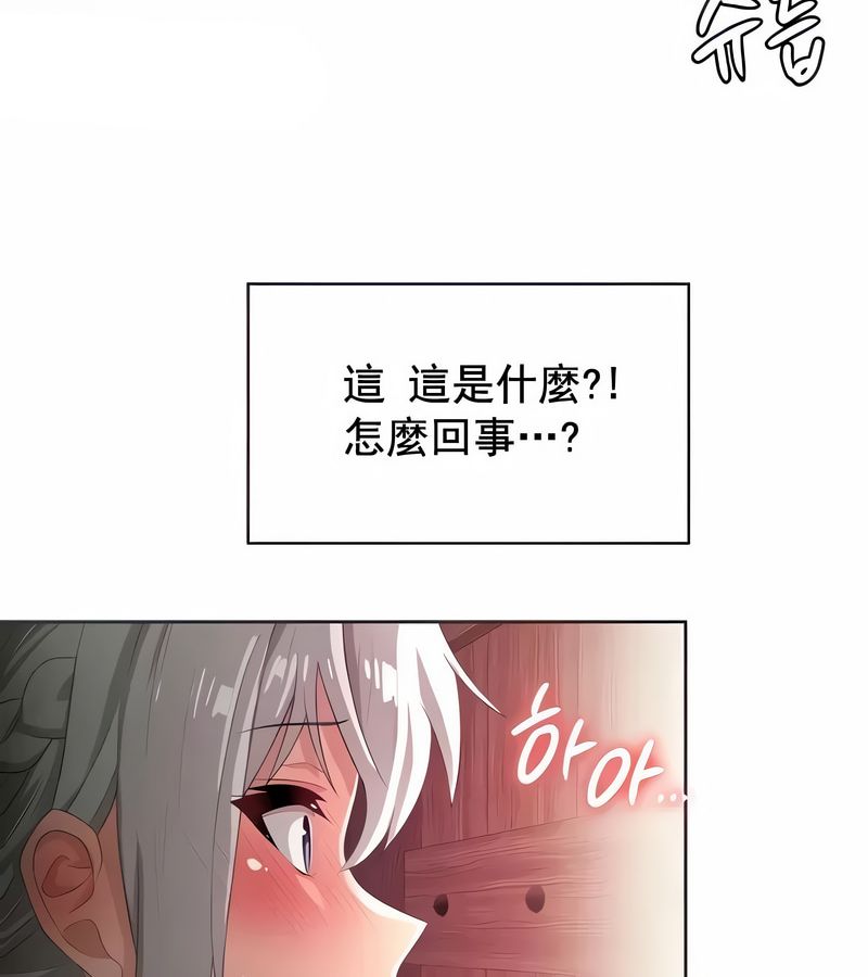 在结局前被魔王收买了第4话