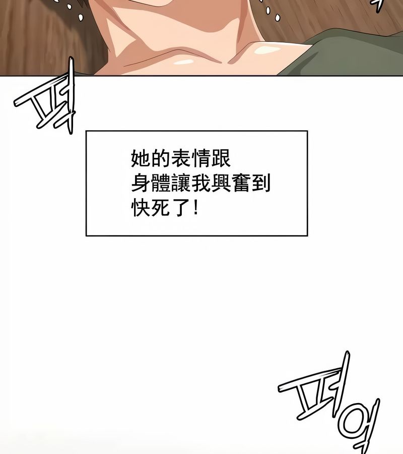 在结局前被魔王收买了第4话