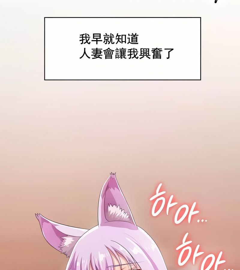 在结局前被魔王收买了第4话