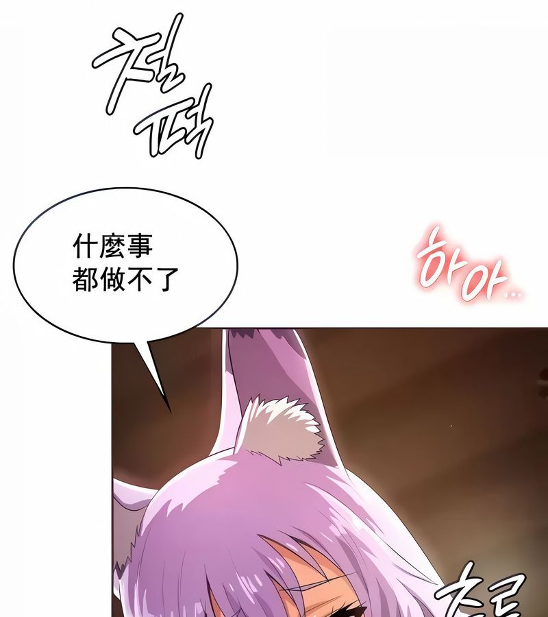 在结局前被魔王收买了第4话