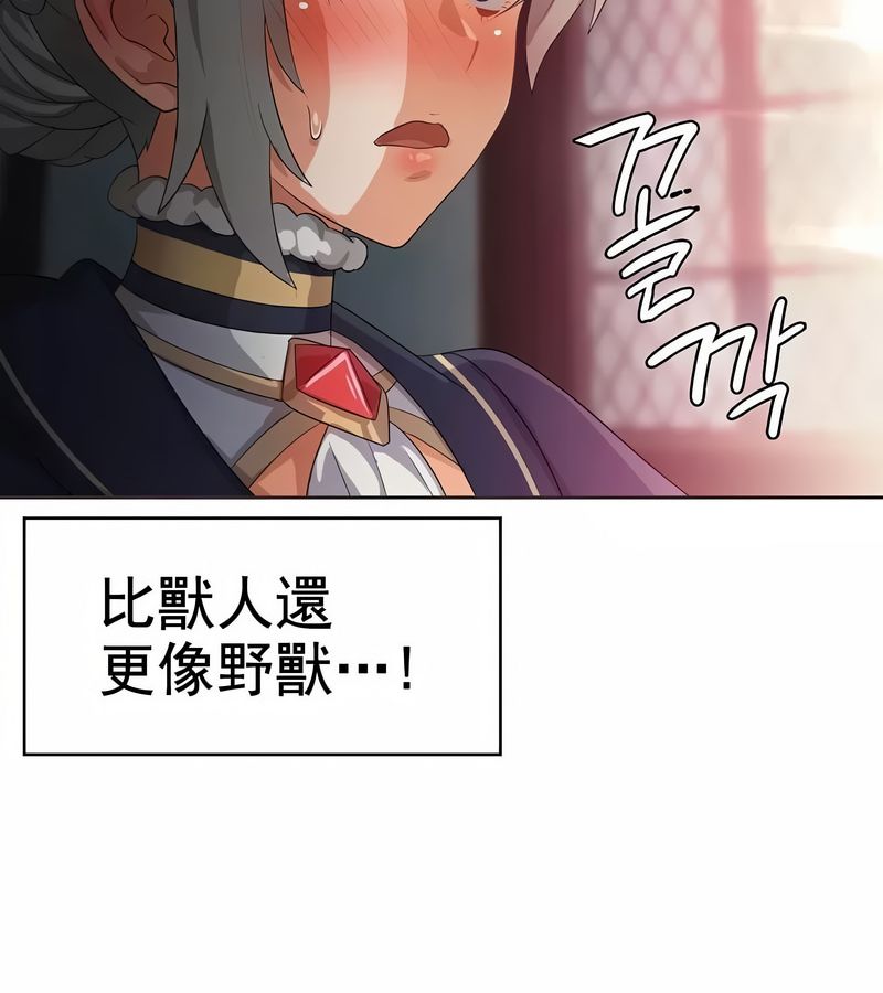 在结局前被魔王收买了第4话