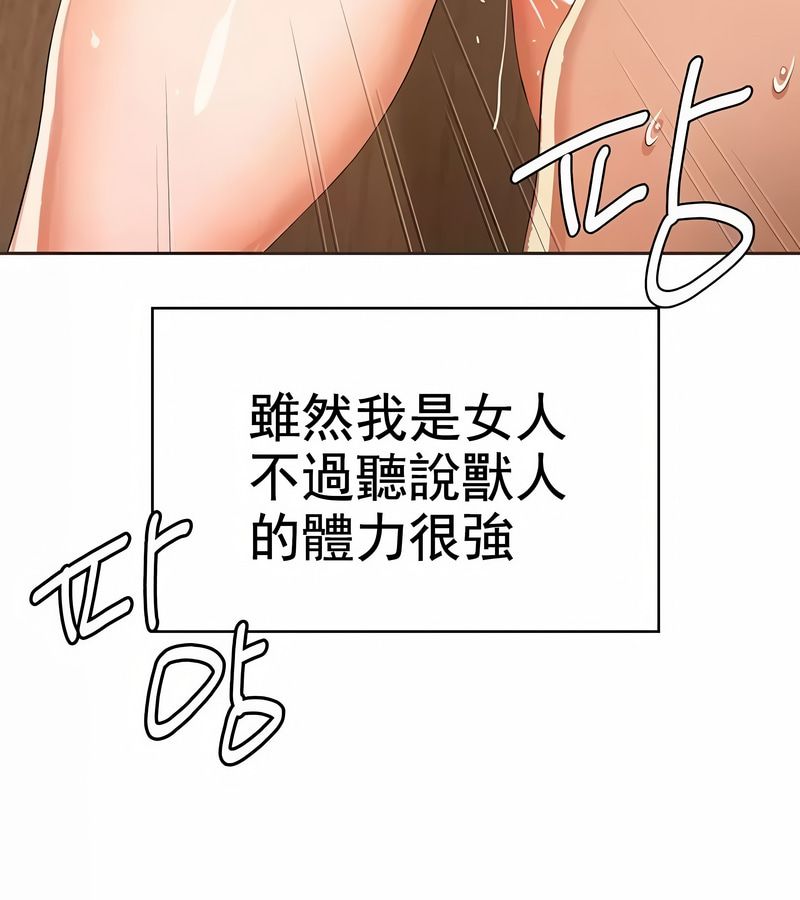 在结局前被魔王收买了第4话