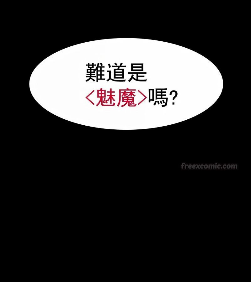 在结局前被魔王收买了第4话