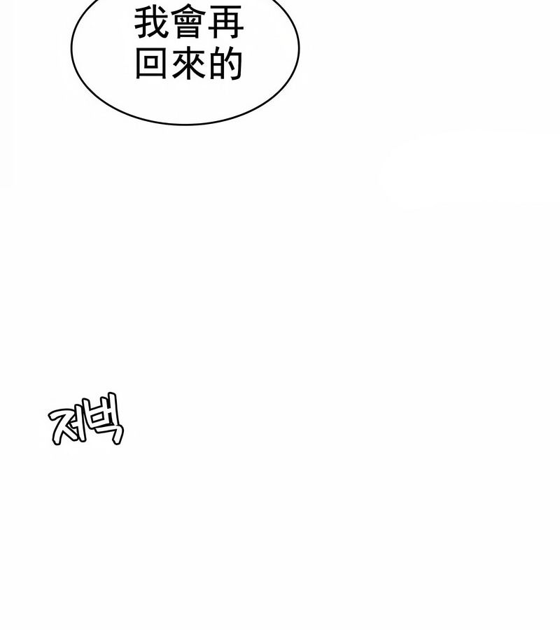 在结局前被魔王收买了第4话