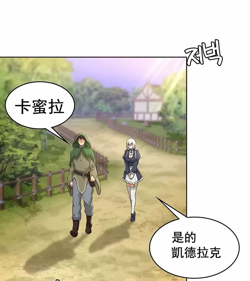 在结局前被魔王收买了第4话