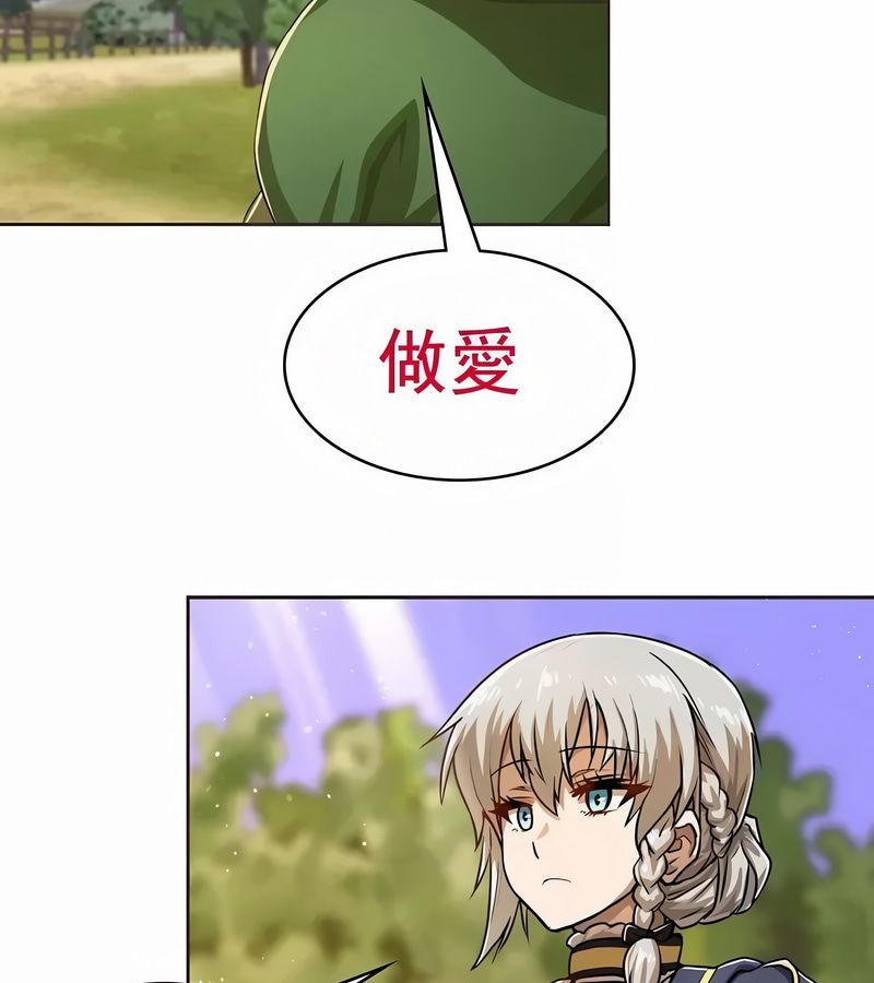 在结局前被魔王收买了第4话