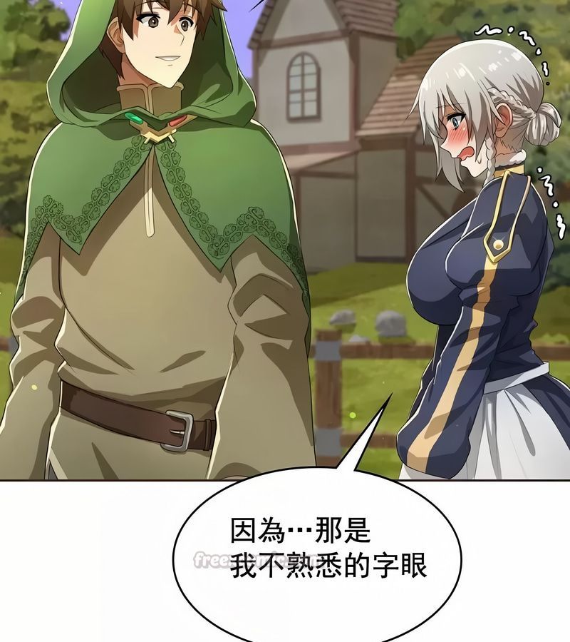 在结局前被魔王收买了第4话