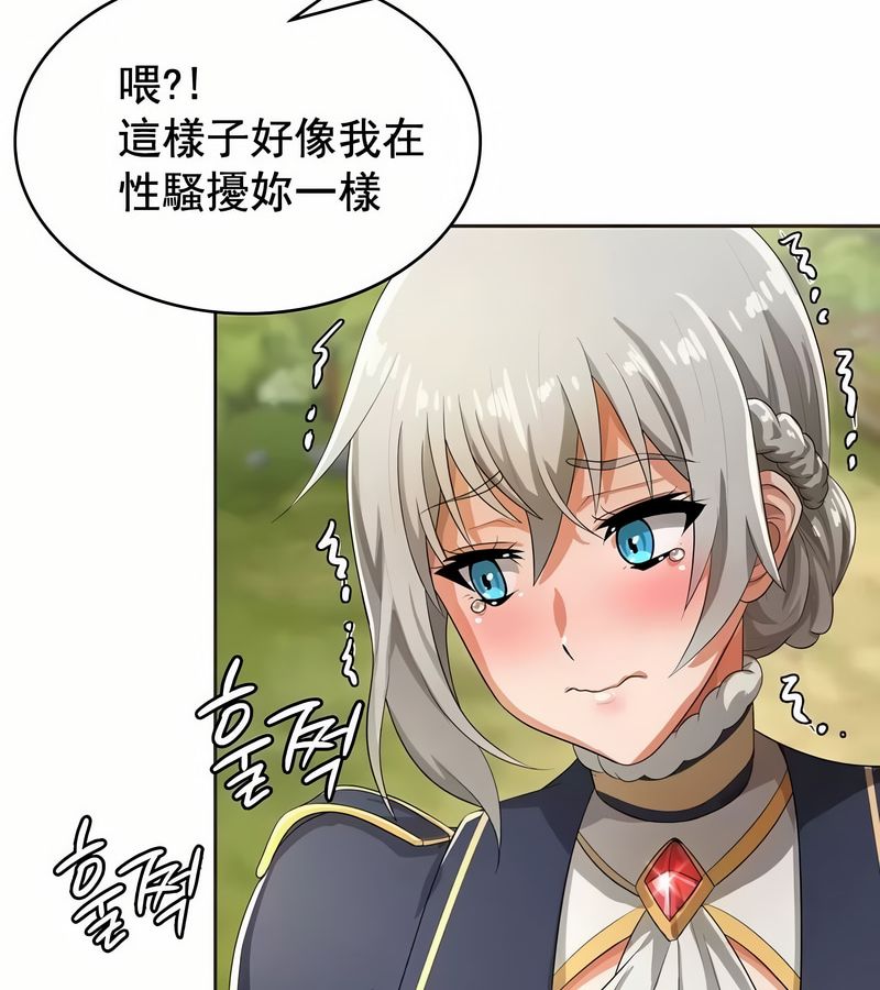 在结局前被魔王收买了第4话