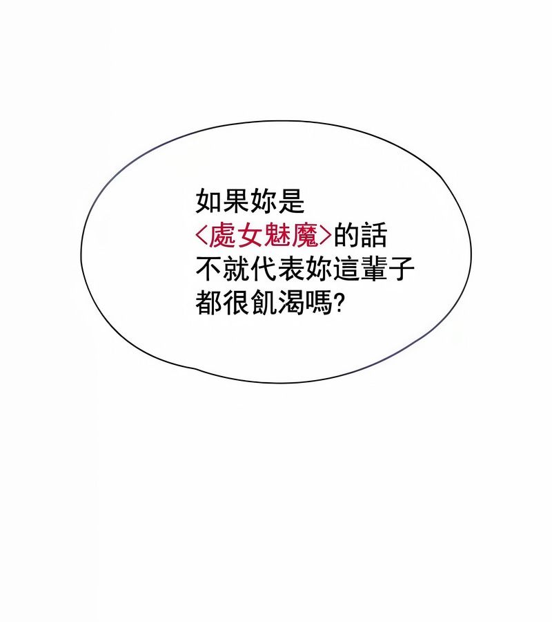 在结局前被魔王收买了第5话