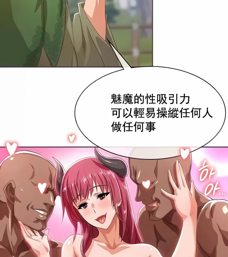 在结局前被魔王收买了第5话