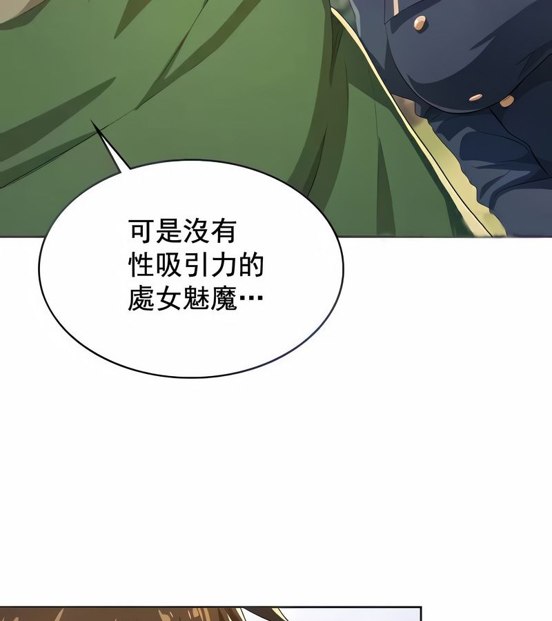 在结局前被魔王收买了第5话