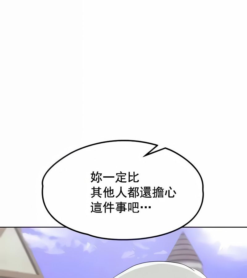 在结局前被魔王收买了第5话