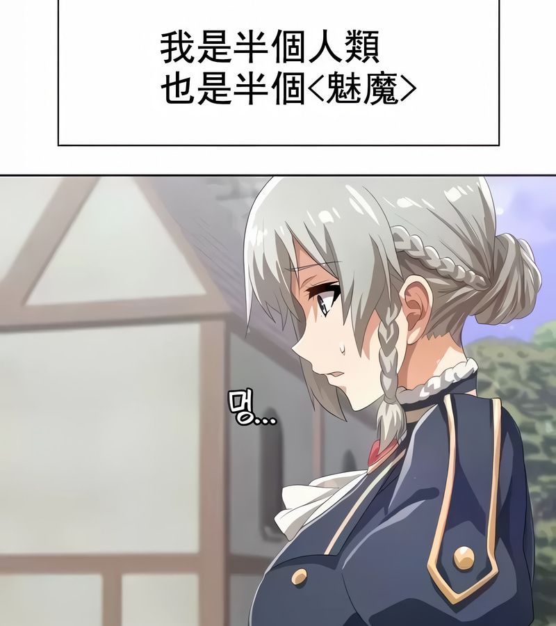 在结局前被魔王收买了第5话