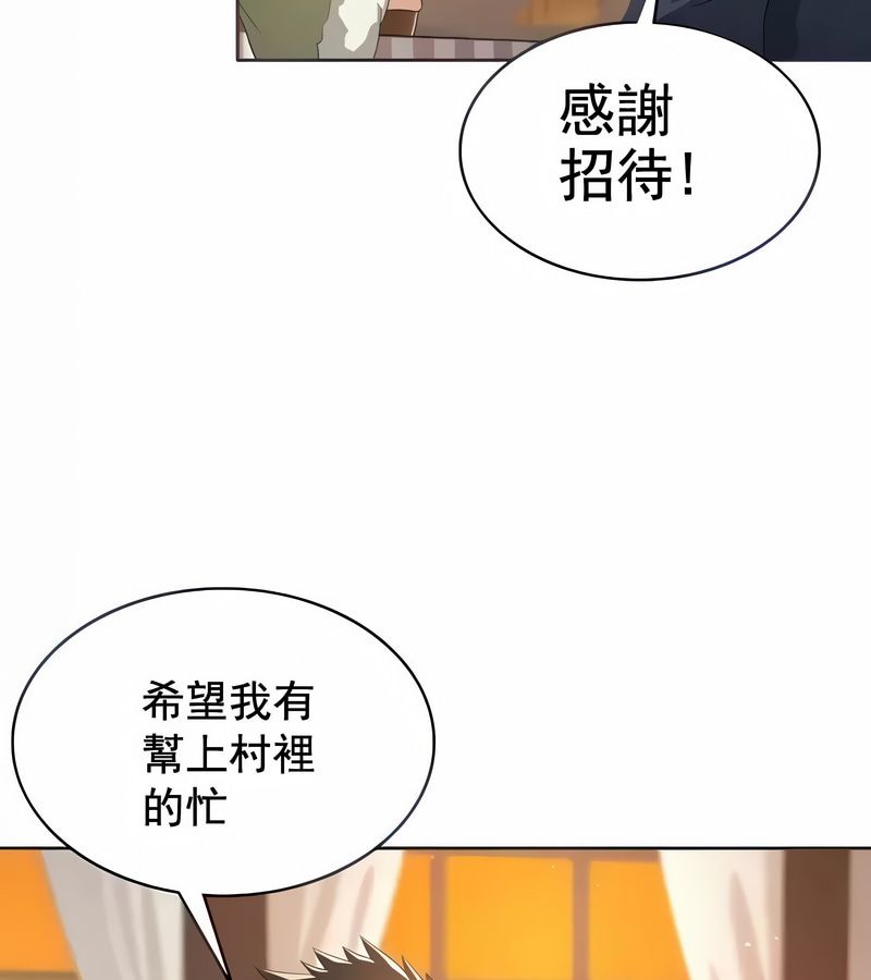 在结局前被魔王收买了第5话