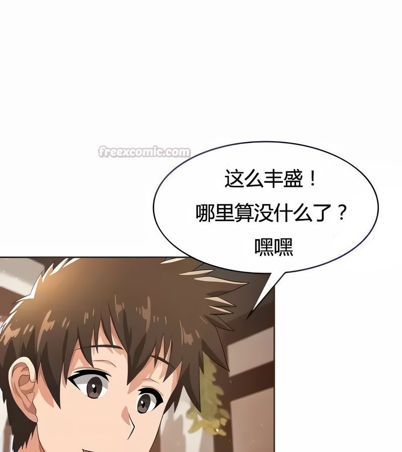 在结局前被魔王收买了第5话