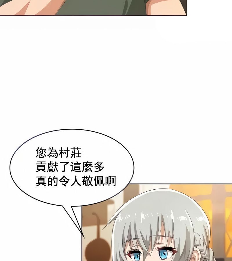 在结局前被魔王收买了第5话