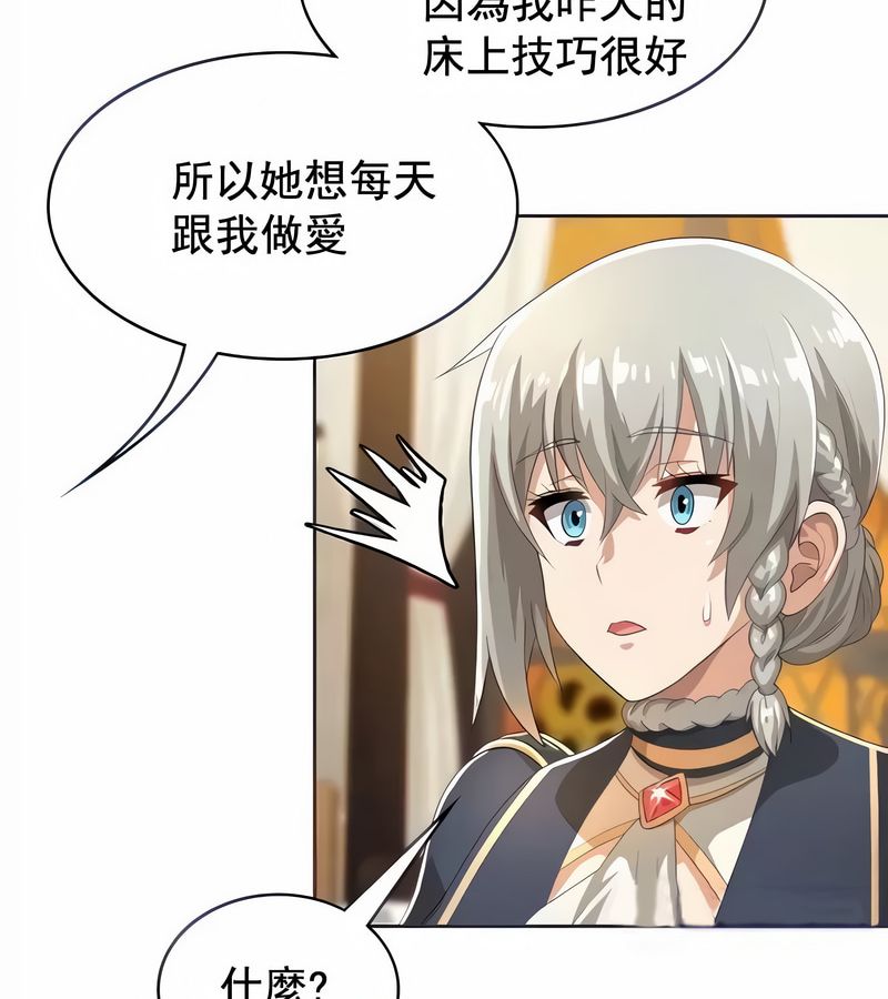 在结局前被魔王收买了第5话