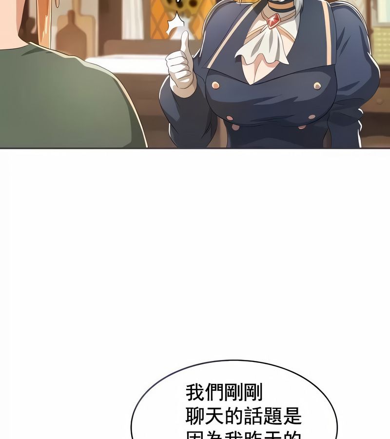 在结局前被魔王收买了第5话