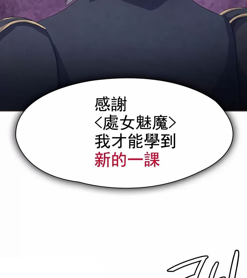在结局前被魔王收买了第5话