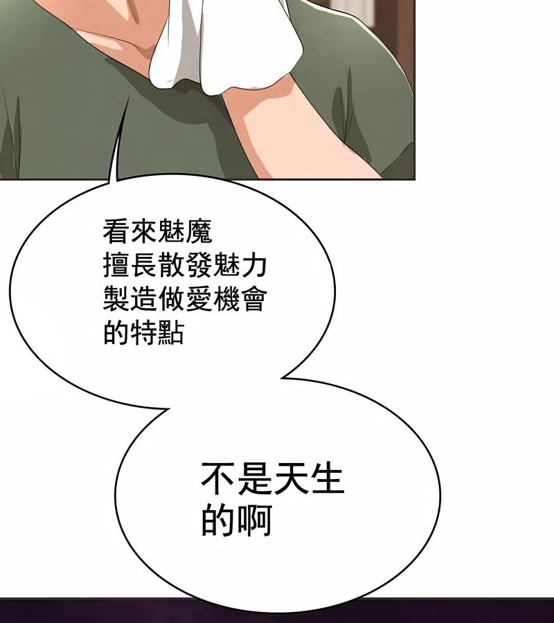 在结局前被魔王收买了第5话