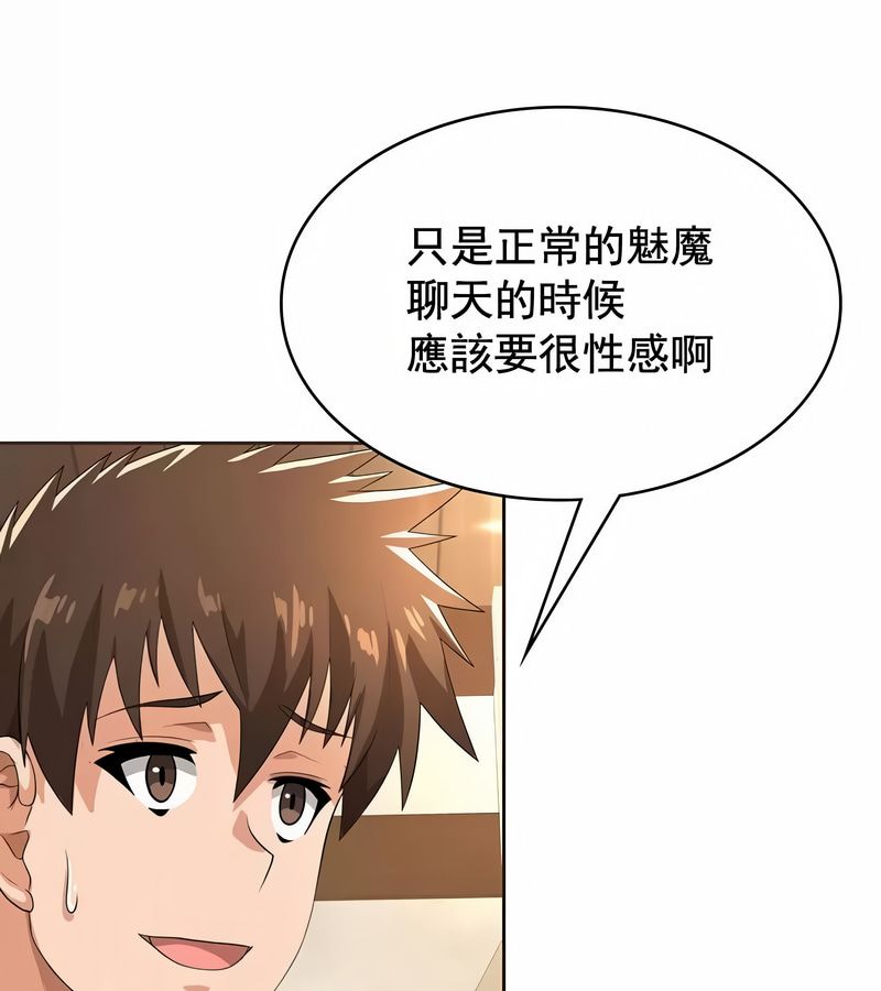 在结局前被魔王收买了第5话