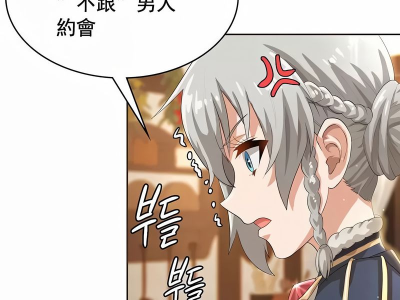 在结局前被魔王收买了第5话
