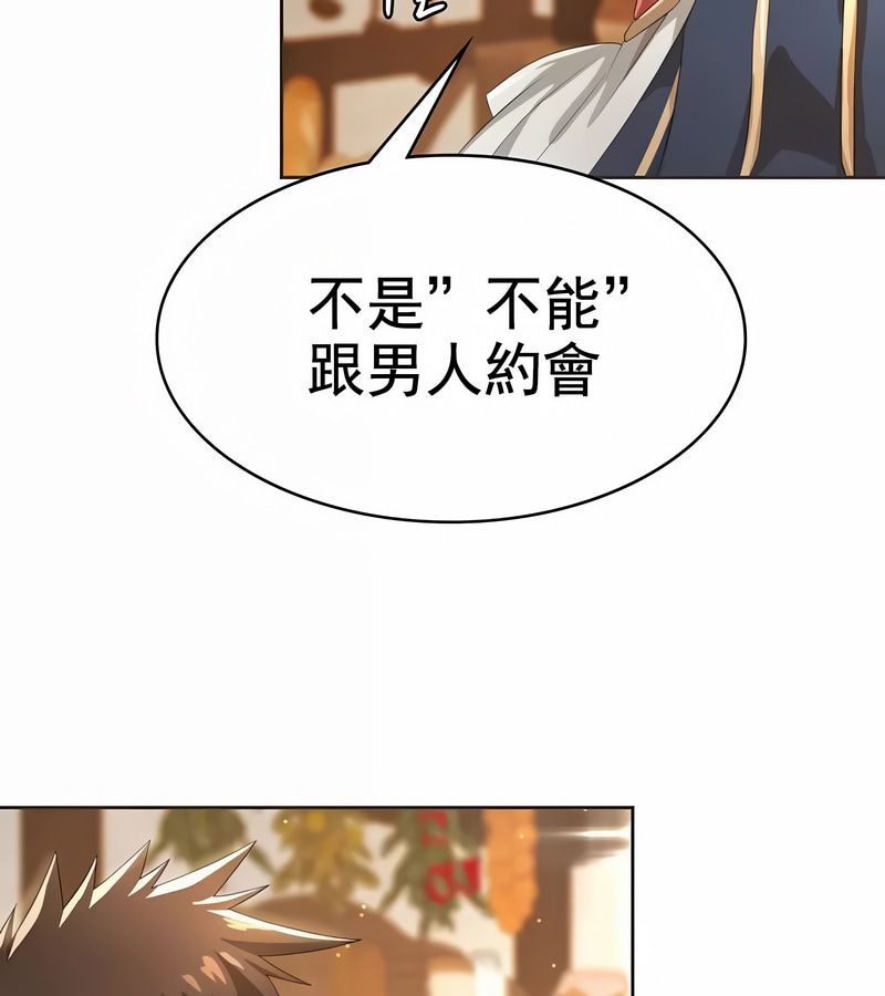 在结局前被魔王收买了第5话