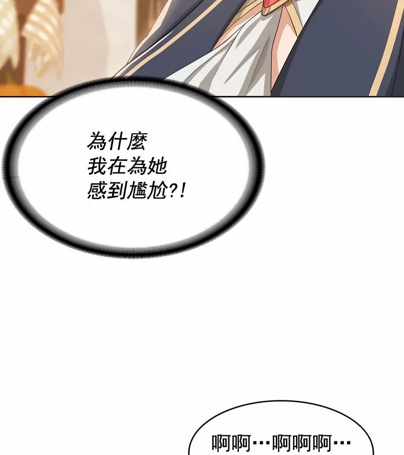 在结局前被魔王收买了第5话