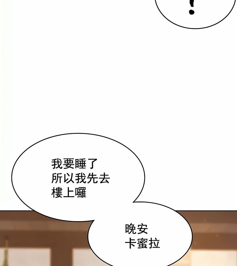 在结局前被魔王收买了第5话