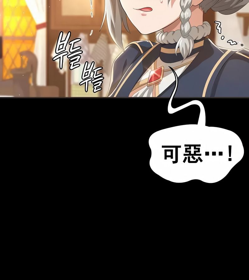 在结局前被魔王收买了第5话