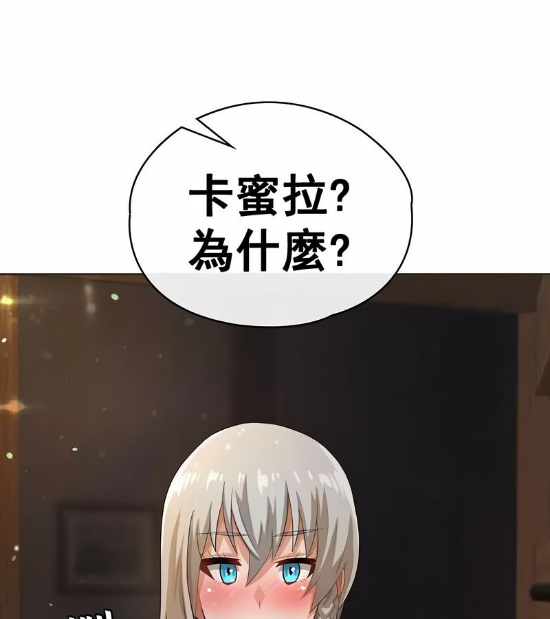 在结局前被魔王收买了第5话