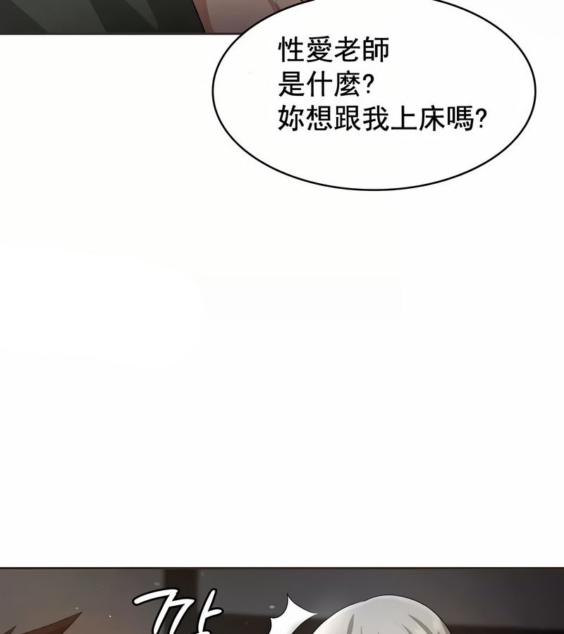 在结局前被魔王收买了第5话
