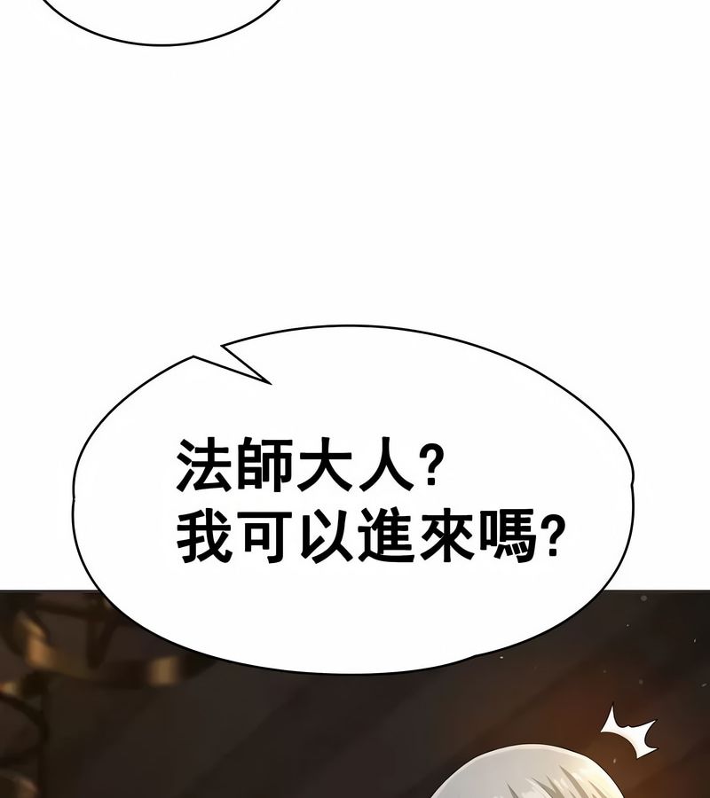 在结局前被魔王收买了第5话